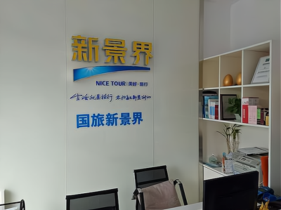 想要創業？開旅行社是明智的選擇！詳細攻略在此！