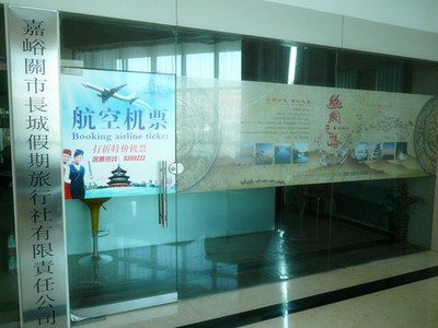 旅行社誠(chéng)聘業(yè)務(wù)員 開啟您的旅游行業(yè)職業(yè)之旅